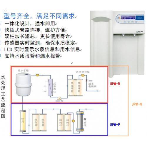 上海雷磁实验室纯水机UPW-N30UV